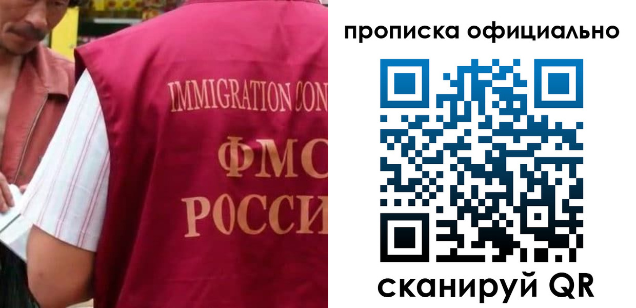 прописка регистрация в Арзамасе