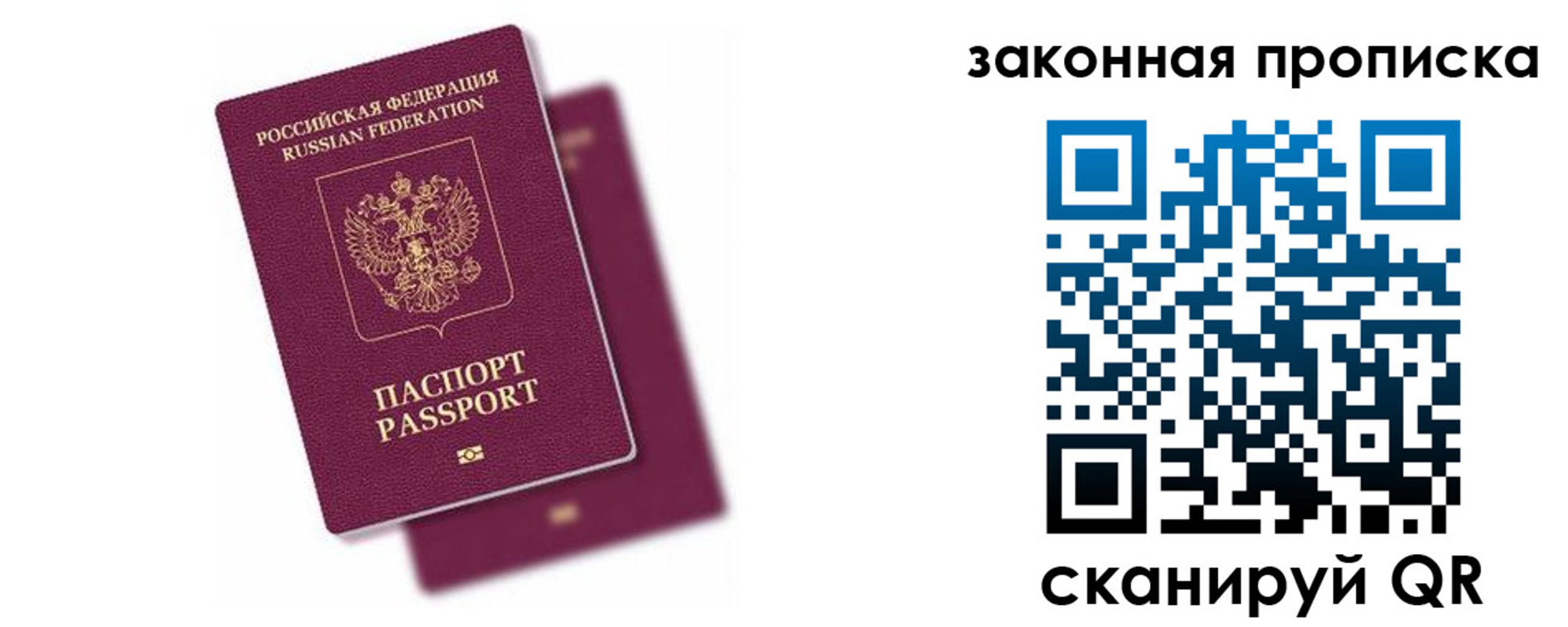 прописка в квартире в Арзамасе