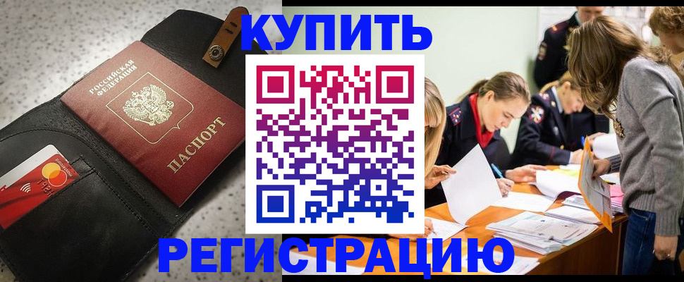 прописка паспорт в Арзамасе