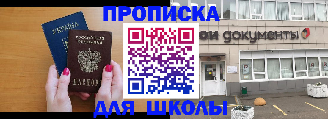 прописка в квартире в Арзамасе