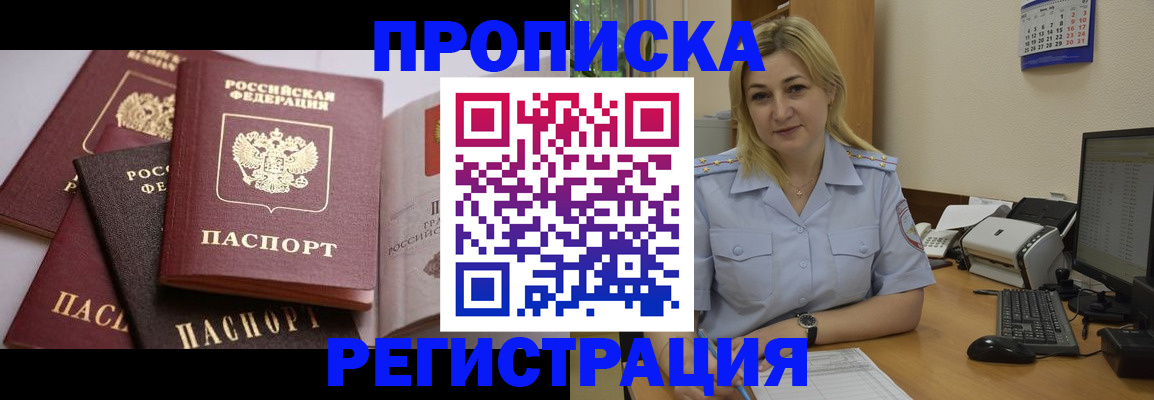 прописка ребенка в Арзамасе
