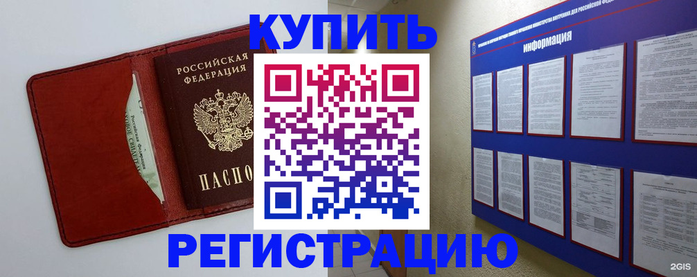 прописка паспорт в Арзамасе