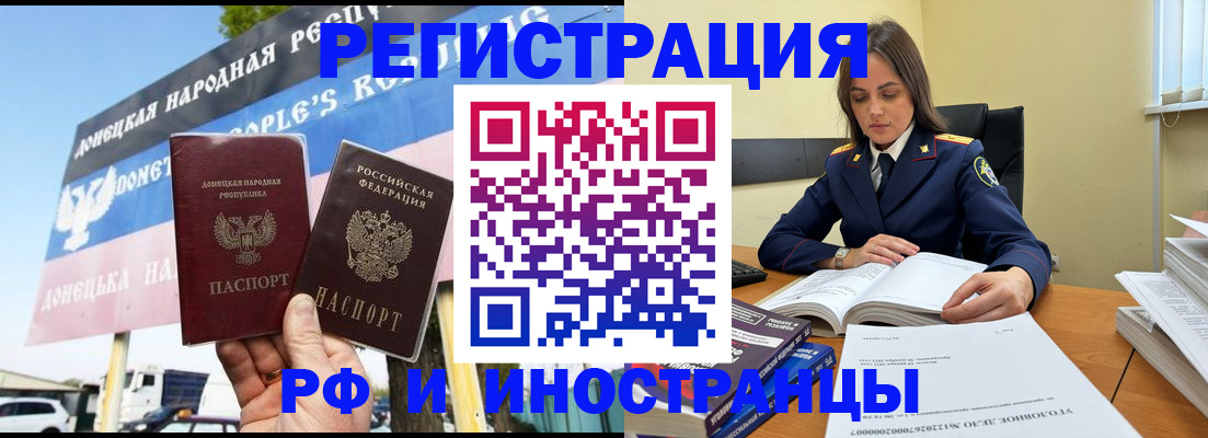 временная регистрация законно в Арзамасе
